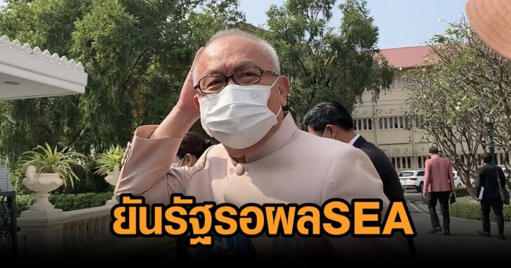 สุพัฒนพงษ์-จะนะ