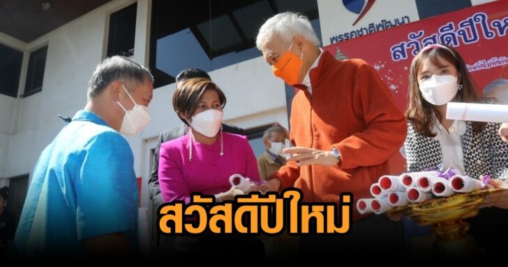 สุวัจน์-สวัสดีปีใหม่