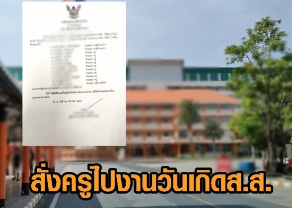 โคราช