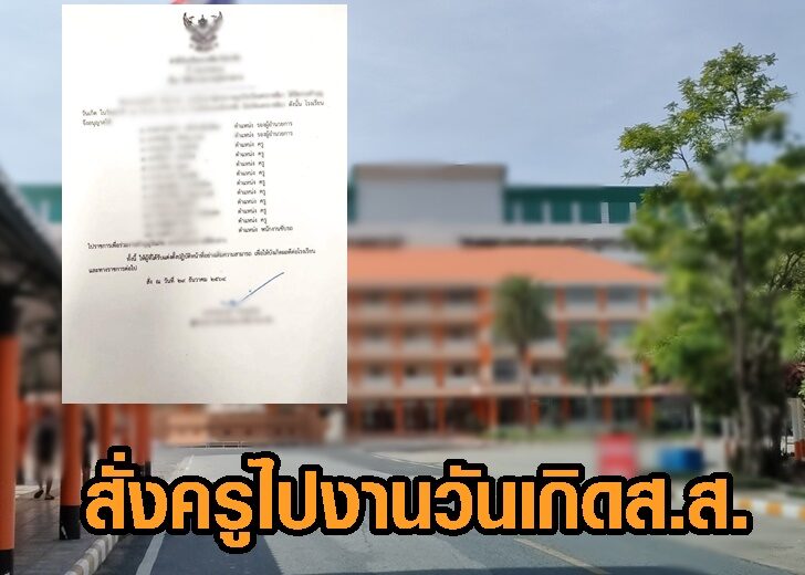 โคราช