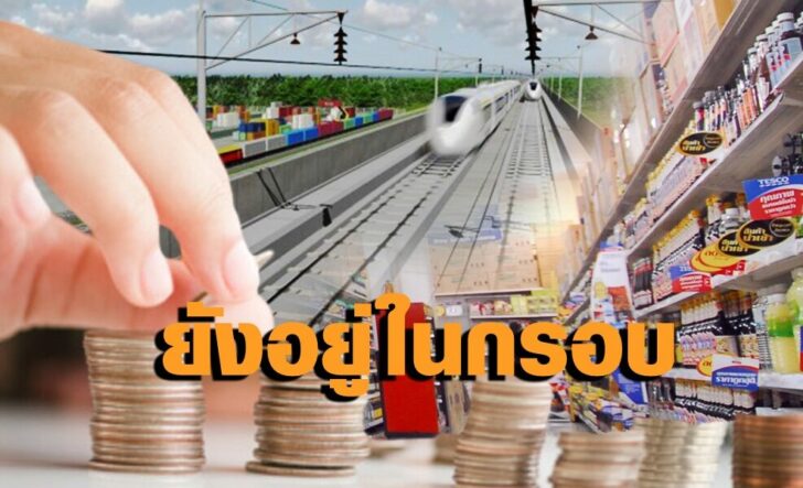 หนี้สาธารณะ