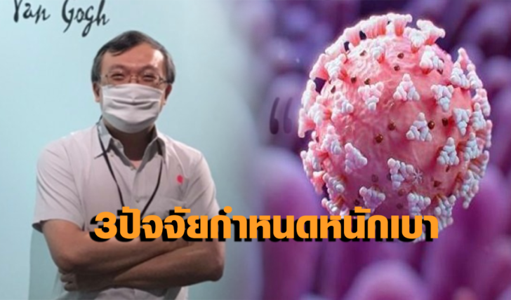 หมอธีระ-