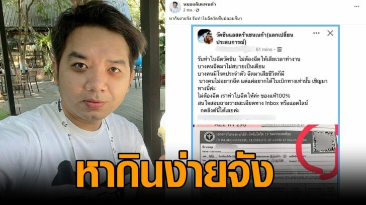 หมอแล็บแพนด้า