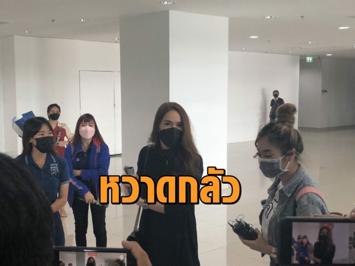 หวาดกลัว
