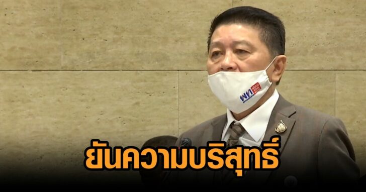 อนุรักษ์-เพื่อไทย