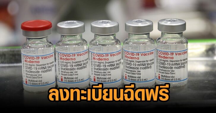 อบจ.นนท์-เปิดฉีดวัคซีน