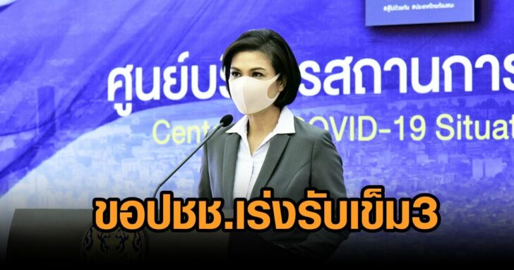 อภิสมัย24ธค64