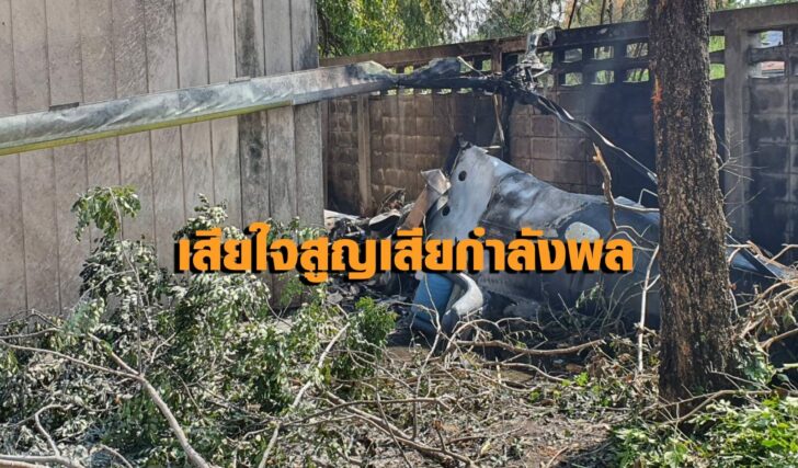 ฮ.ตก