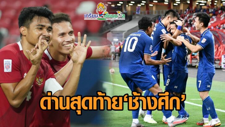 เกรียนเขียนบอล001t