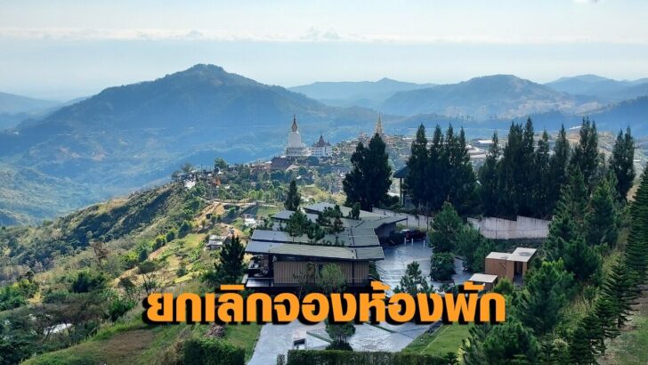 เขาค้อ1