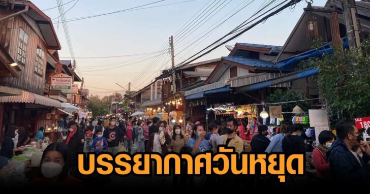 เชียงคาน5ธค