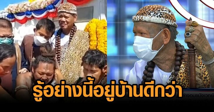 เณรแอ19ธค