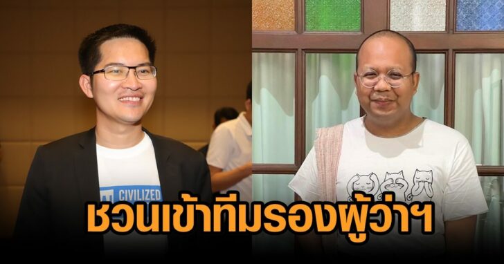 เต้-ไพรวัลย์2
