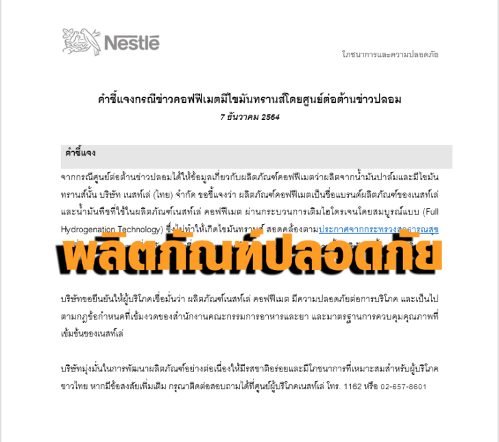 เนสเล่