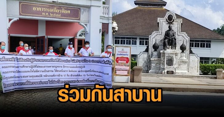 เบญจมเมืองคอน