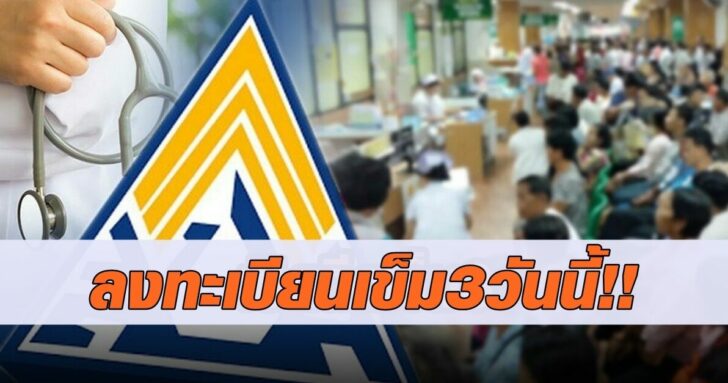 เปิดฉีดเข็ม-31