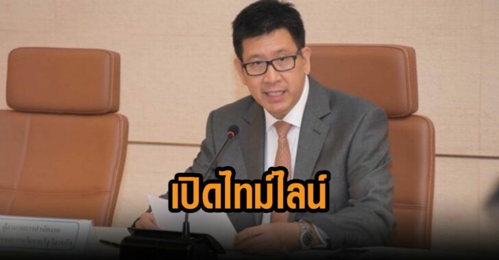 เปิดไทม์ไลน์อธิบดีกรมสรรพากร