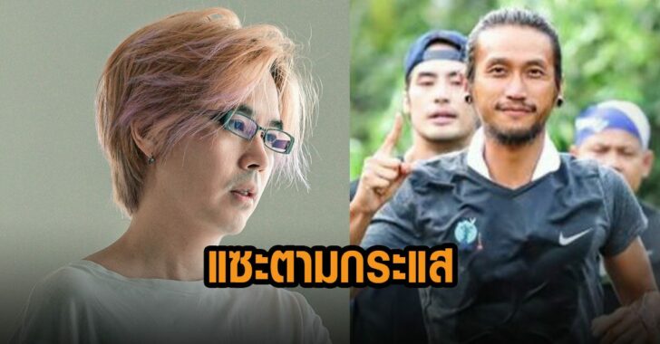 เภา-โดดป้องตูน
