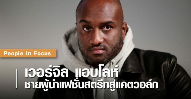 เวอร์จิล-แอบโลห์