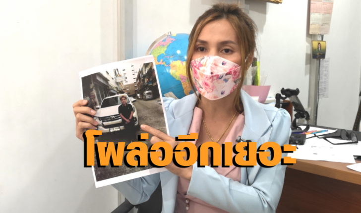 เหยื่อทอม