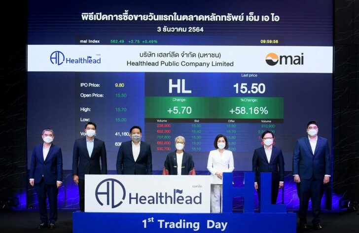 เอชแอล