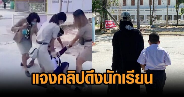 แจงคลิปดึงเด็ก