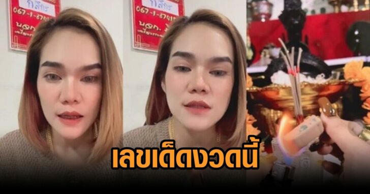แม่น้ำหนึ่งเลขธูปปู่56-696x414