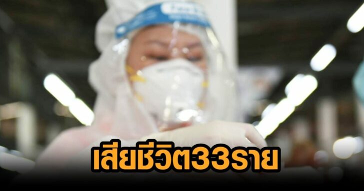 โควิด-วันนี้-18-มี.ค.