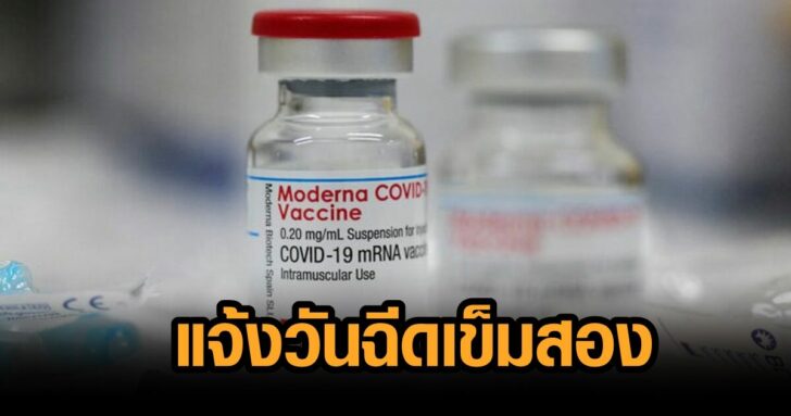 โมเดอร์นา-1-6
