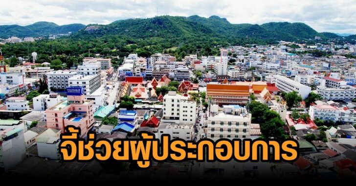 โรงแรมประจวบ