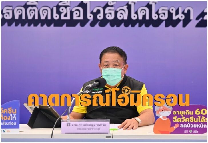 โอมิครอน