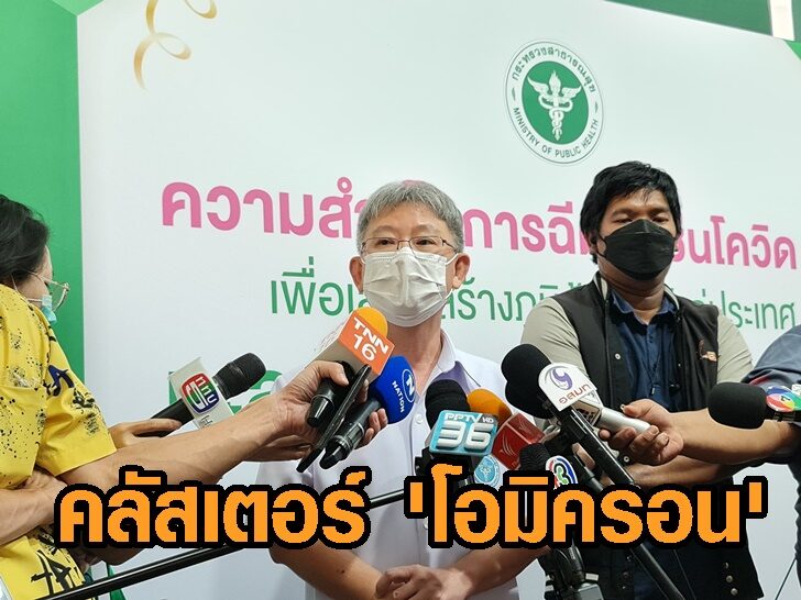 โอมิครอน กาฬสินธุ์