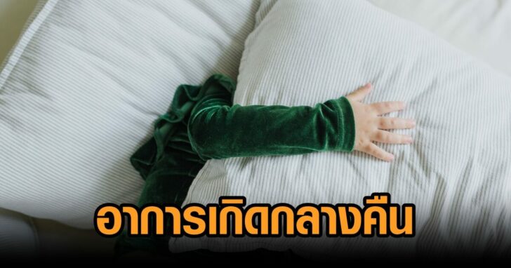 โอไมครอน-กลางคืน