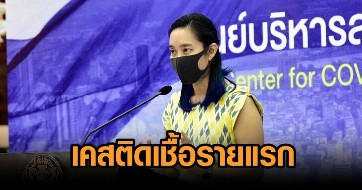 โอไมครอน-ไทย1