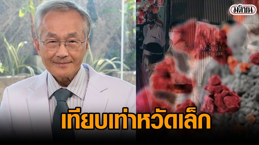 ‘โอมิครอน’ เทียบเท่าหวัดเล็ก ติดแต่จบ หมอมนูญชี้วัคซีนธรรมชาติ เตือนอย่าตื่น