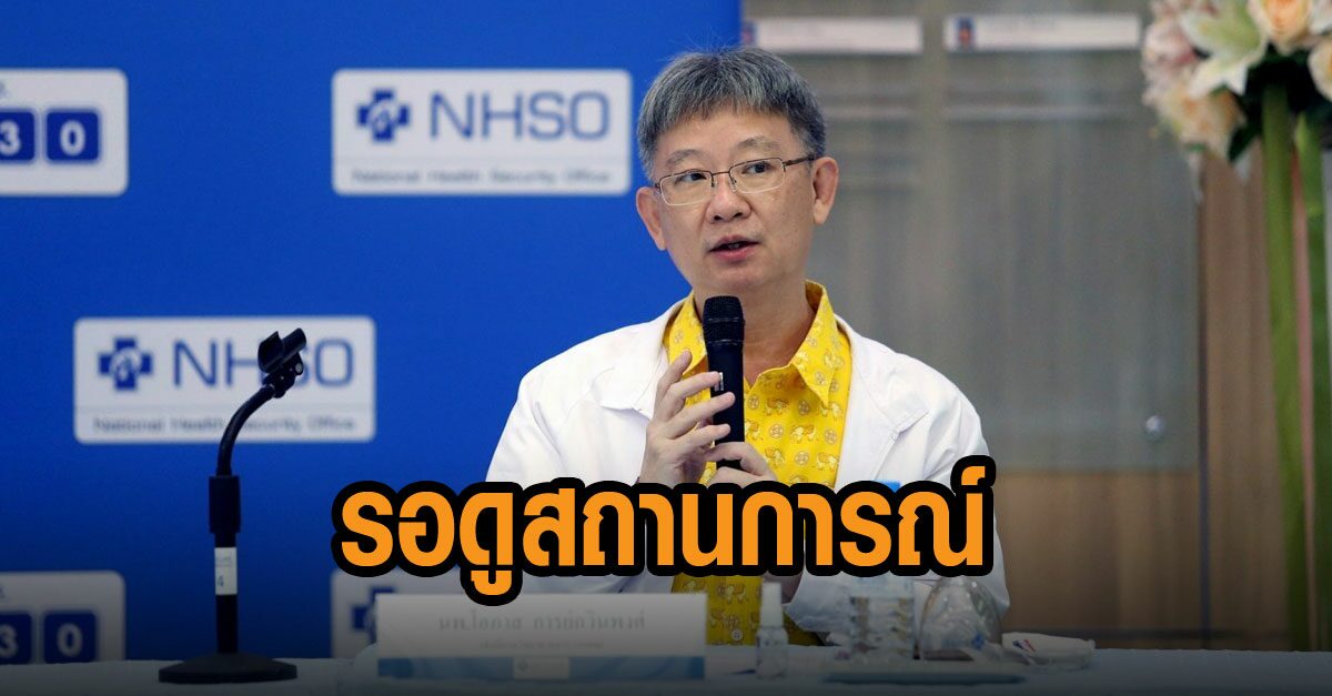สธ.ขอเวลาประเมินสถานการณ์โควิด ก่อนเคาะบูสต์วัคซีนเข็ม 4