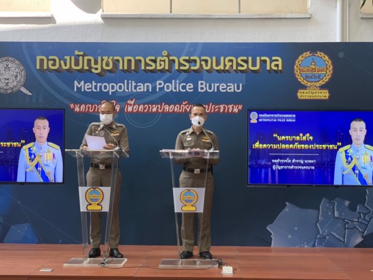 1 ม.ค. บช.น.