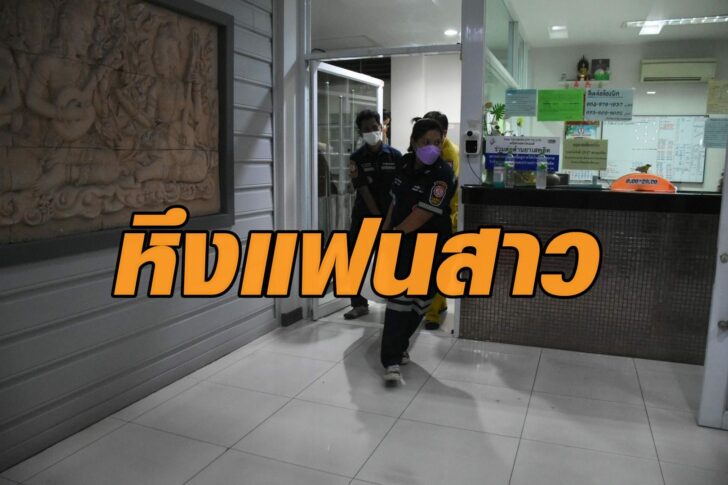 1 ม.ค. ปมหึง