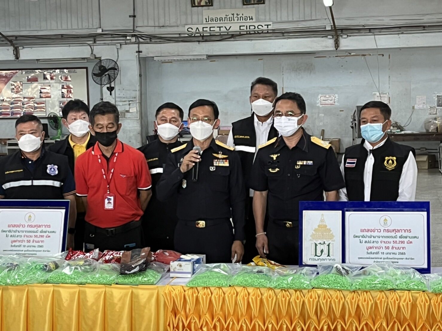 ยึดยาอีมูลค่ากว่า 50ลบ.จากเยอรมนีอำพรางใส่ถุงกาแฟ-ช็อกโกแลต