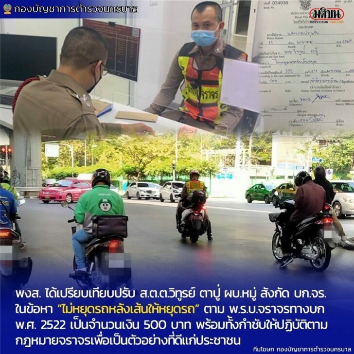 12 ม.ค. บช.น.