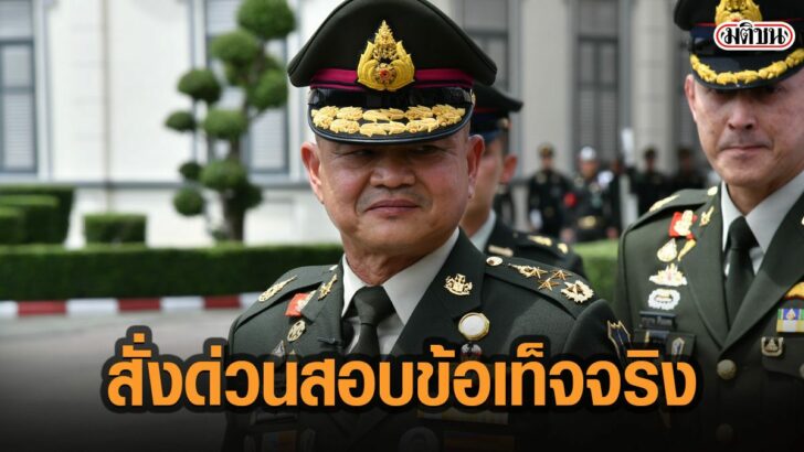สั่งสอบด่วน หลังปชป.ปูดทหารลงพื้นที่เลือกตั้งซ่อม