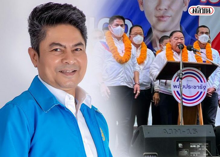 4เทพไท-พปชร