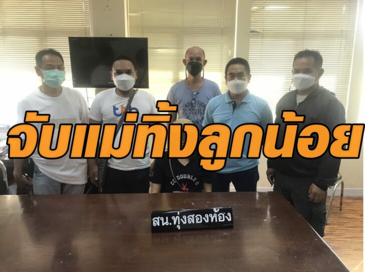 5 ม.ค. จับแม่