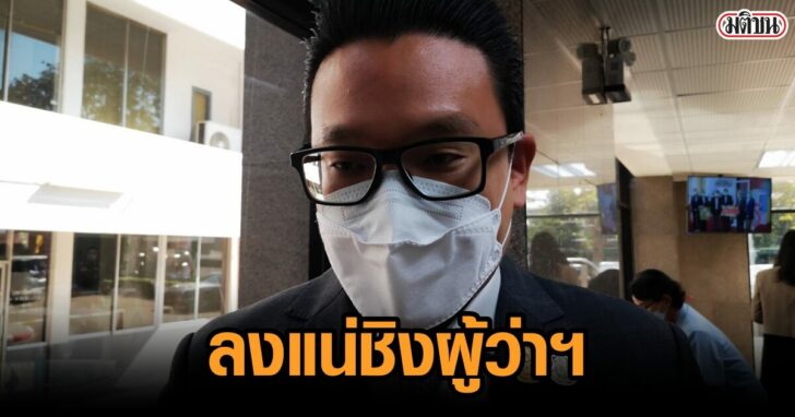 นายสกลธี ภัททิยกุล นายสกลธี ภัททิยกุล