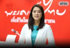 ธีรรัตน์ สำเร็จวาณิชย์