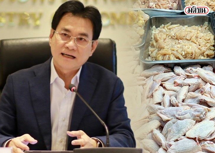 64จุรินทร์-ไก่