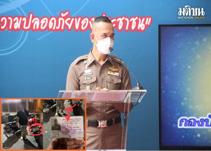 พล.ต.ต.จิรสันต์