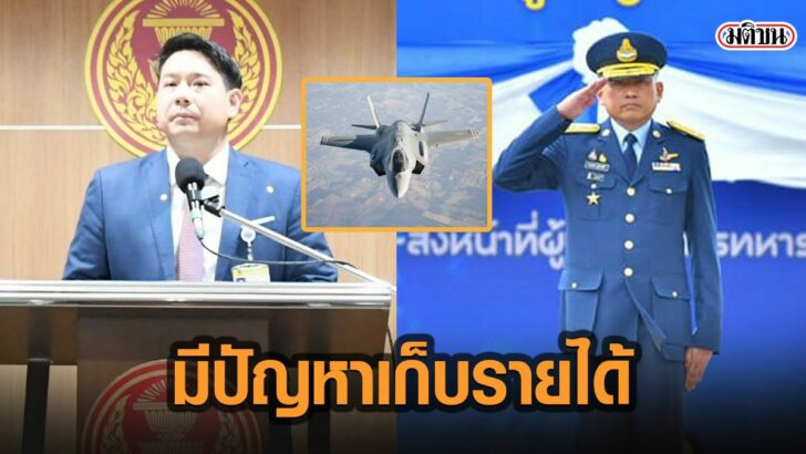 พิจารณ์ ค้านเต็มที่ ทอ.ซื้อเครื่องบินรบ