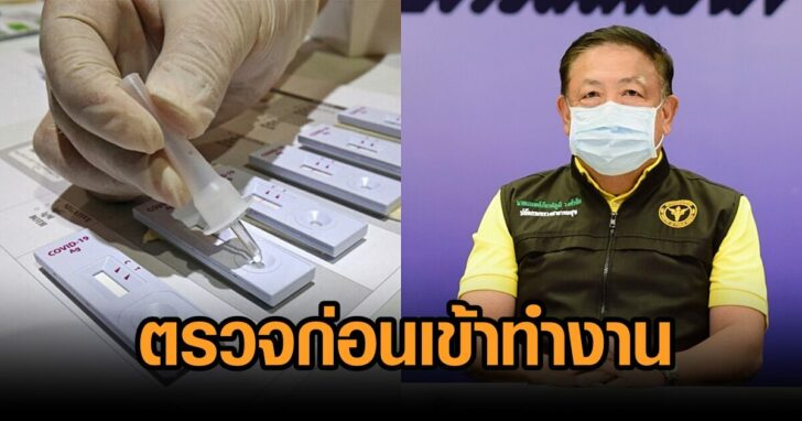 ATKก่อนเข้าทำงาน