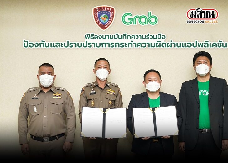 GrabxCPPD_01